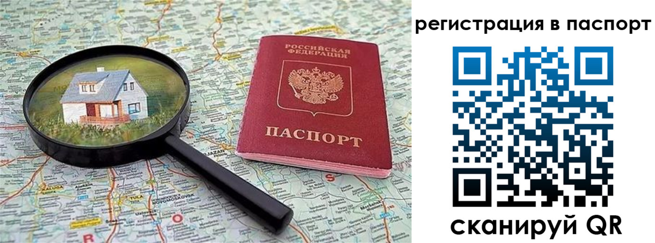 регистрация в Колпашево