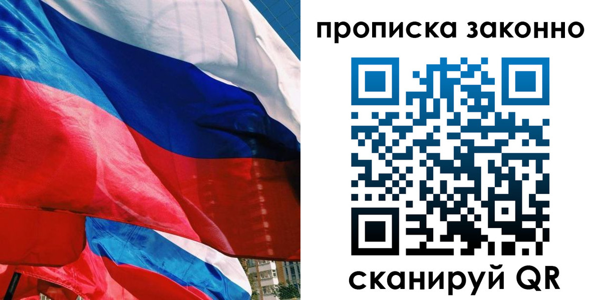 миграционный учет в Колпашево