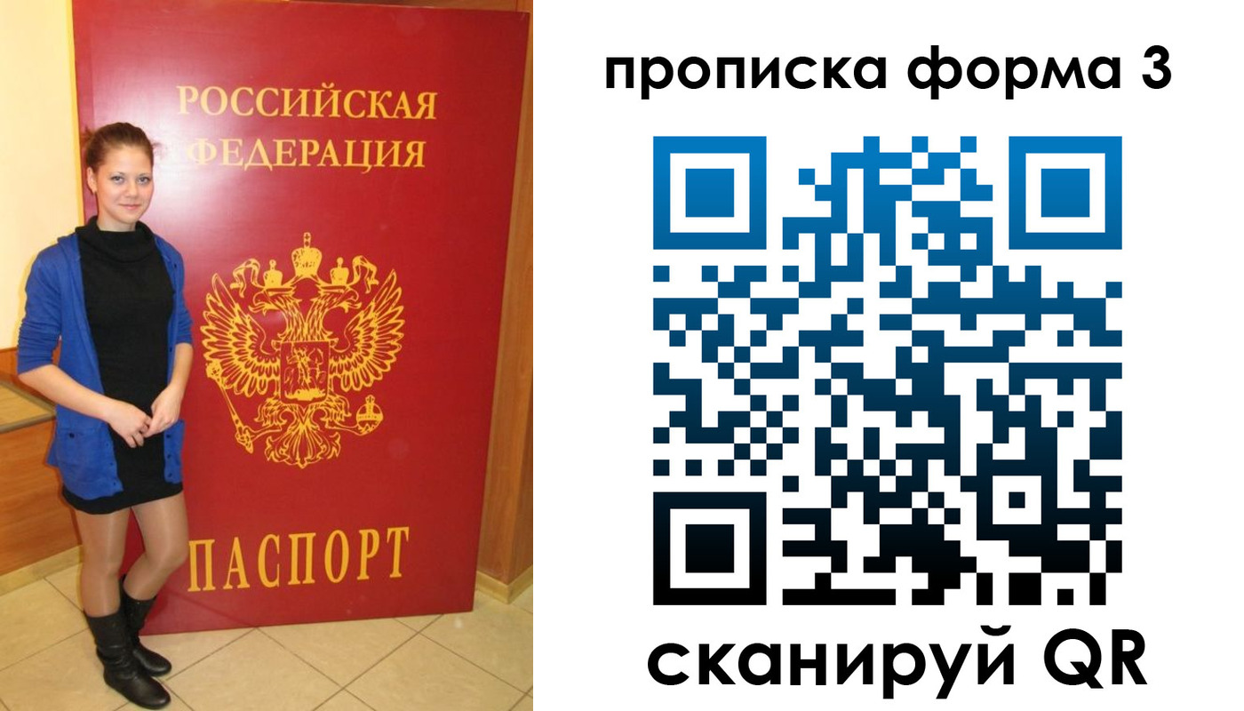 прописка в квартире в Колпашево