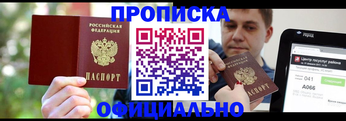 найти адрес прописки в Колпашево