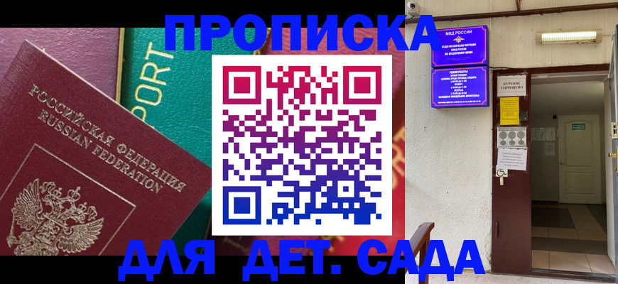где прописаться в Колпашево